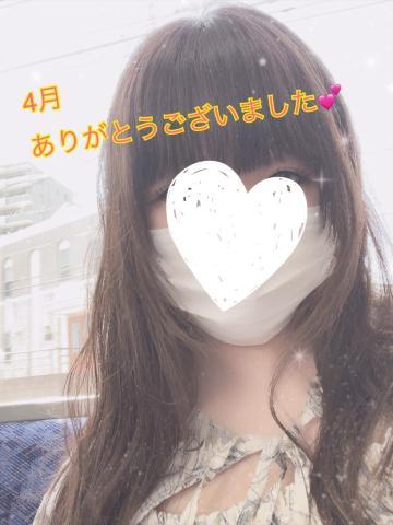 ?4月のありがとう?