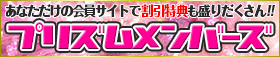 会員登録