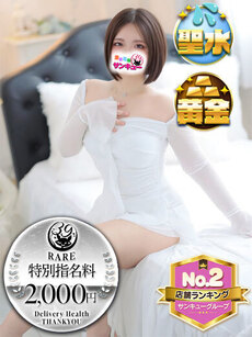 ぱん｜金沢デリヘル・風俗【金沢サンキュー】