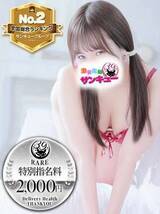 おん【町田店で案内可能】｜十三デリヘル・風俗【十三サンキュー】