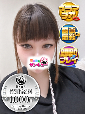 めゆ｜日本橋デリヘル・風俗【日本橋サンキュー】