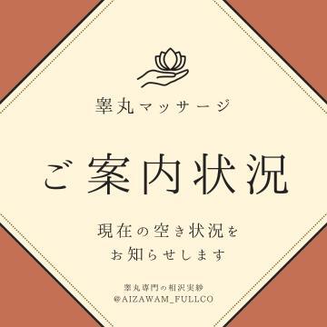 ?次回は8/28(水)12時〜22時