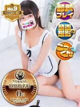 せんち｜神田デリヘル・風俗【神田サンキュー】