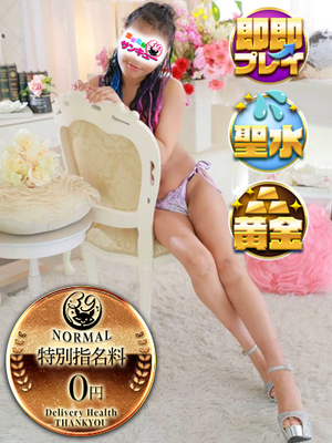 もか｜巣鴨デリヘル・風俗【巣鴨サンキュー】