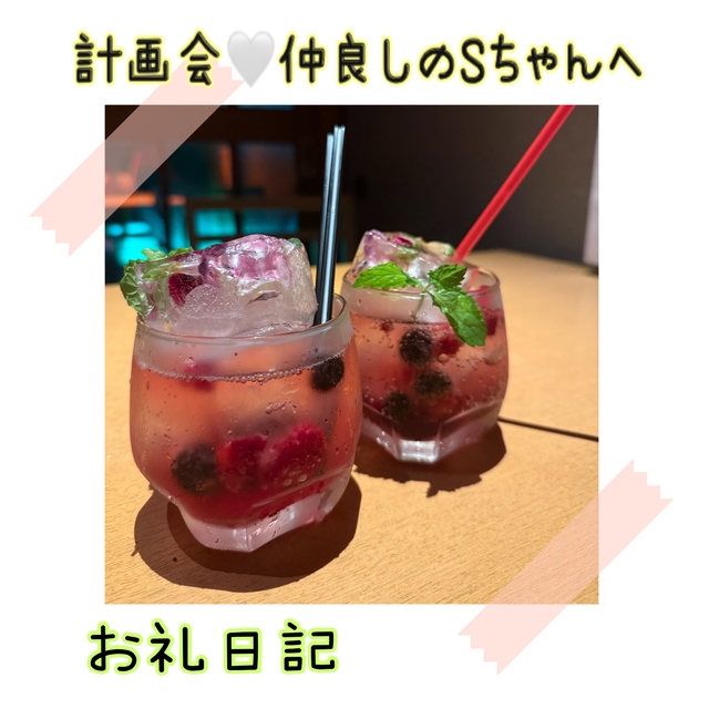 秘密の密会🤍仲良しのSちゃんへ