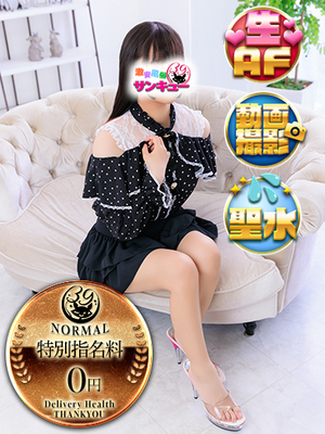 りん｜池袋デリヘル・風俗【池袋サンキュー】
