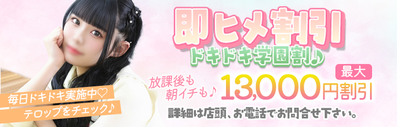 即姫割引