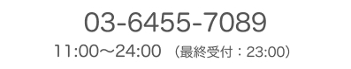 電話番号