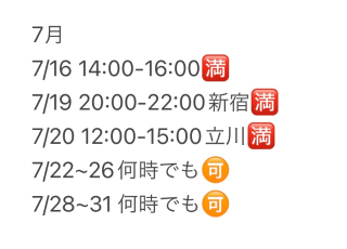 ?今期のおすすめは...?