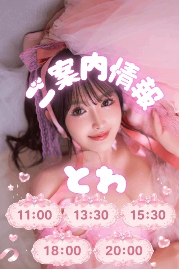 本日のご案内