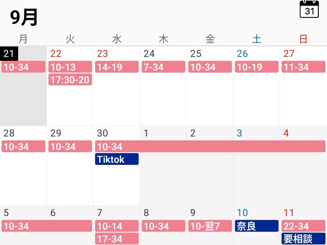 〜10月4日(日)までの出勤🗓
