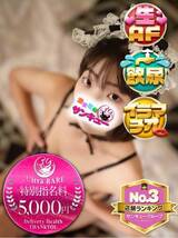 ちさ｜名古屋デリヘル・風俗【名古屋サンキュー】