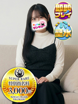 こなつ｜日暮里・西日暮里デリヘル・風俗【日暮里・西日暮里サンキュー】