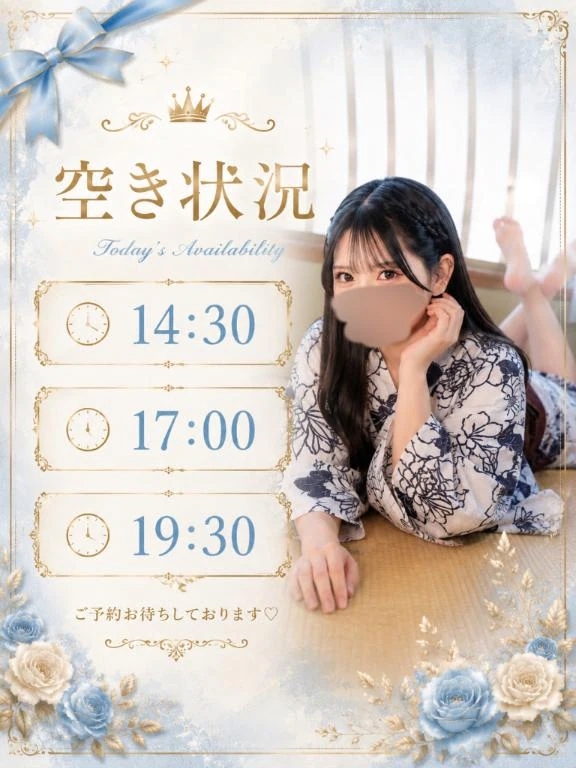 本日の🈳