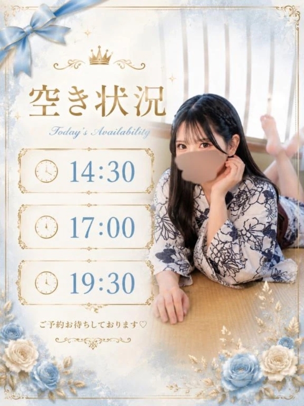 本日の🈳