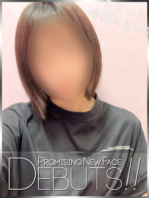 安達のん