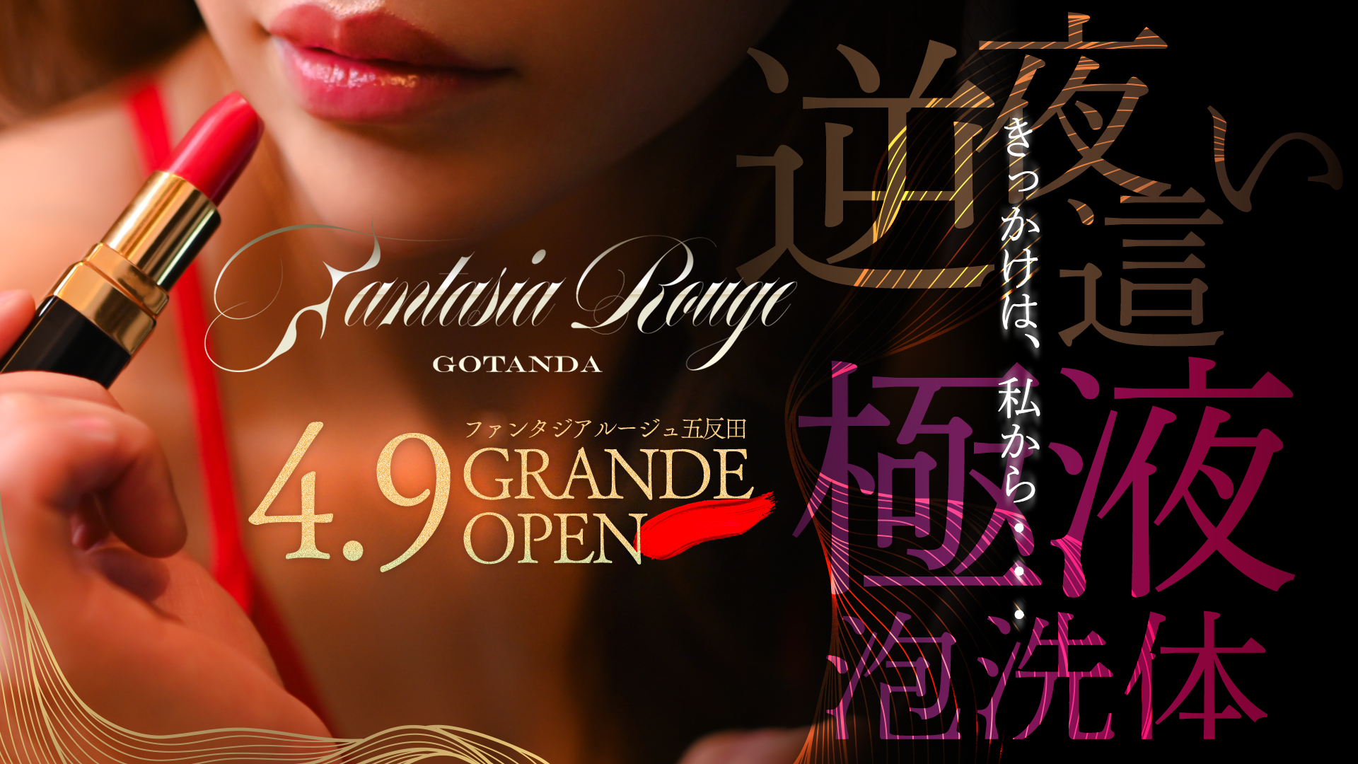 4/9GRAND OPEN