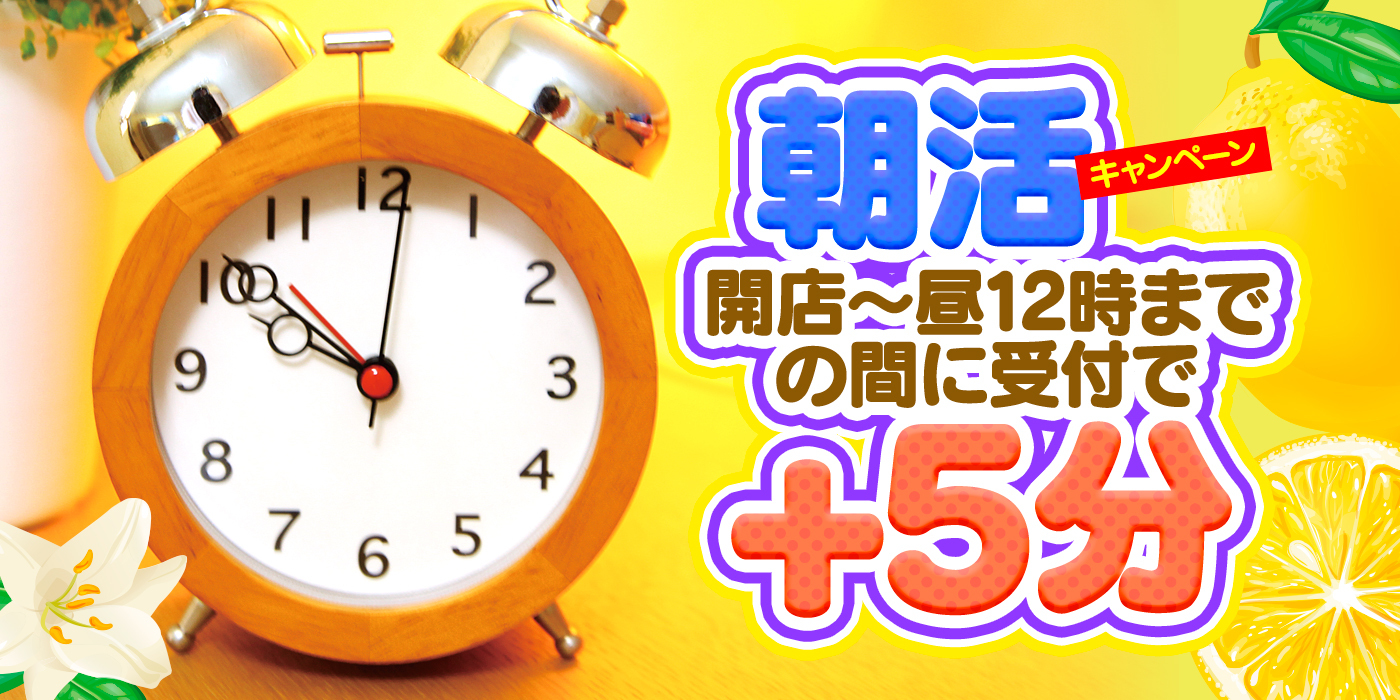 早割り