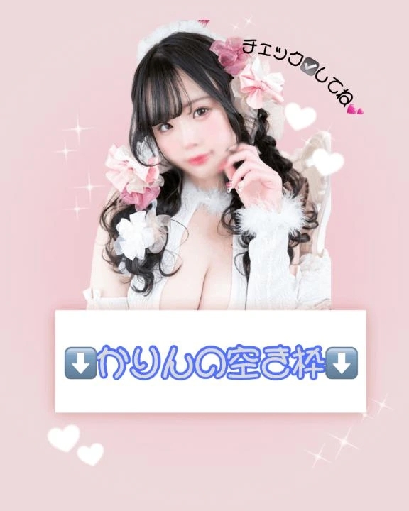 🩵ご案内可能枠🩵