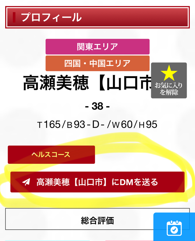DMはこちらからお願いいたします
