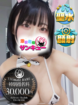 めろこ｜日暮里・西日暮里デリヘル・風俗【日暮里・西日暮里サンキュー】