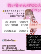 れいる｜新宿デリヘル・風俗【新宿サンキュー】