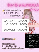 れいる｜新宿デリヘル・風俗【新宿サンキュー】