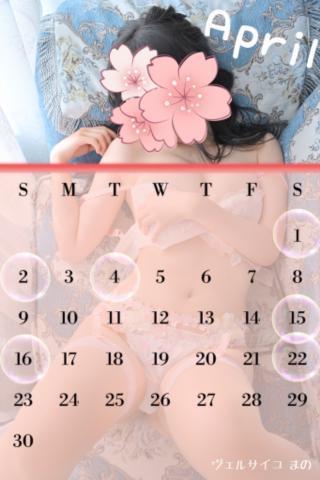 4月?