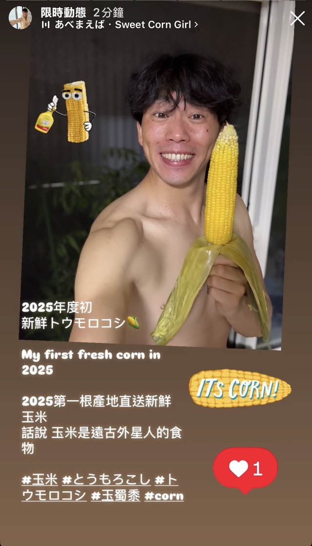 玉蜀黍🌽