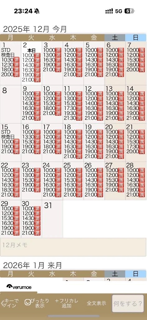 面白い企画考え中