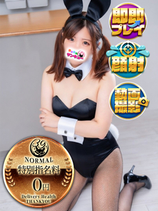 くらげ｜宇都宮デリヘル・風俗【宇都宮サンキュー】