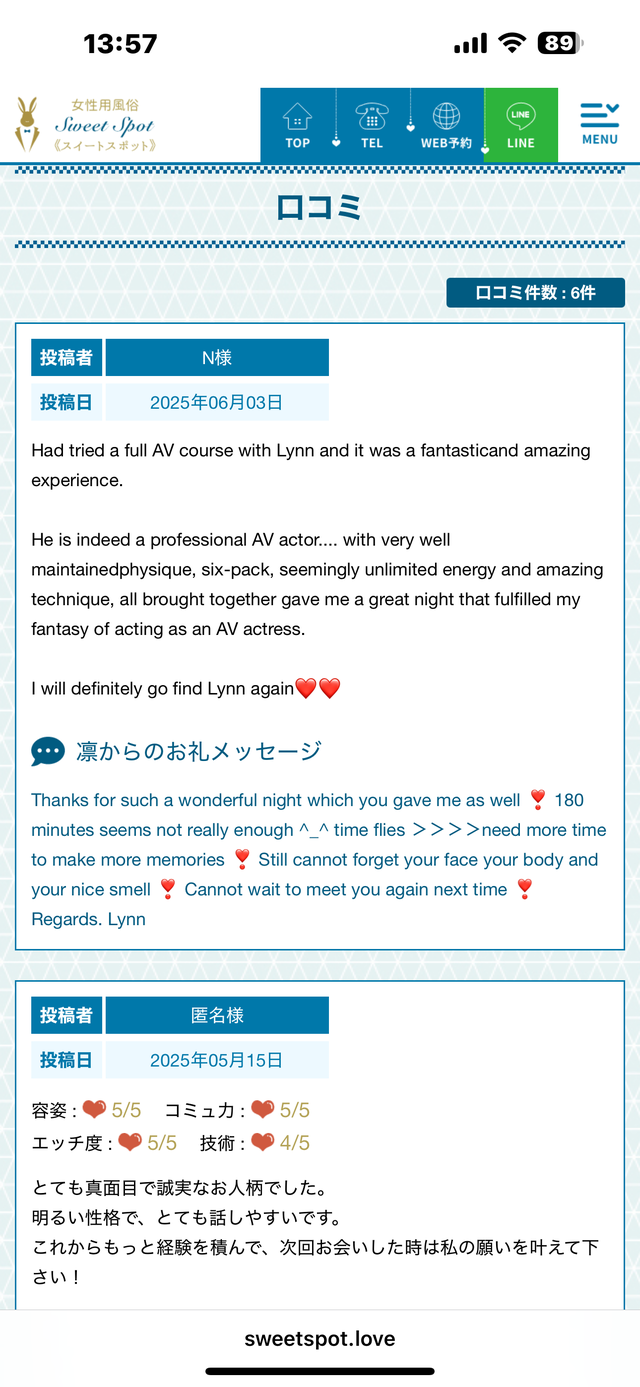 英語圏口コミ❣️