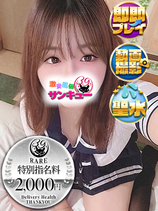 いのは｜名古屋デリヘル・風俗【名古屋サンキュー】