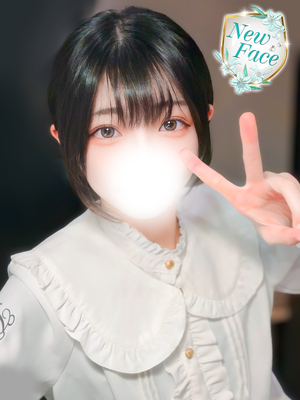 める