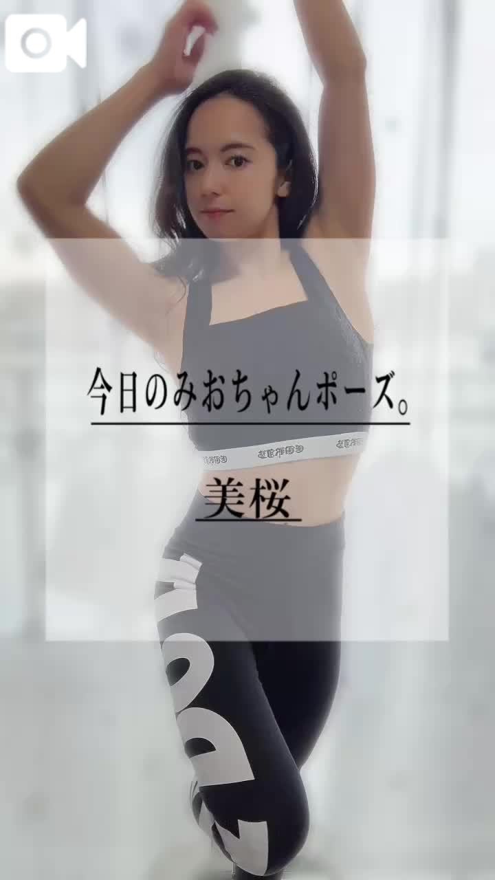 🚨ドMのみおちゃんと言えば…立ちバ◯ク！！！