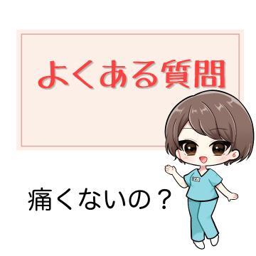 ??よくある質問