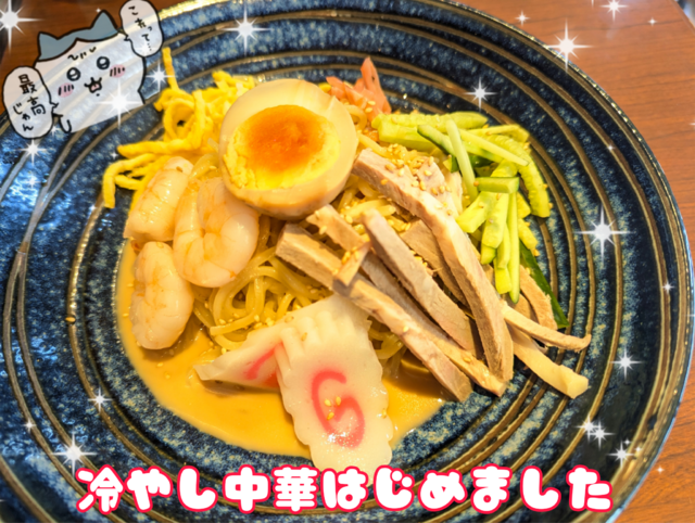 ◯◯を初めて始めました