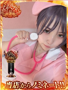 おん｜町田・相模原デリヘル・風俗【町田・相模原サンキュー】