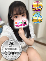りり｜日暮里・西日暮里デリヘル・風俗【日暮里・西日暮里サンキュー】