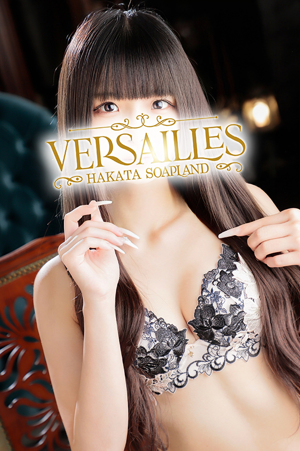 中洲 高級ソープ【ヴェルサイユ中洲 別館】ねむ