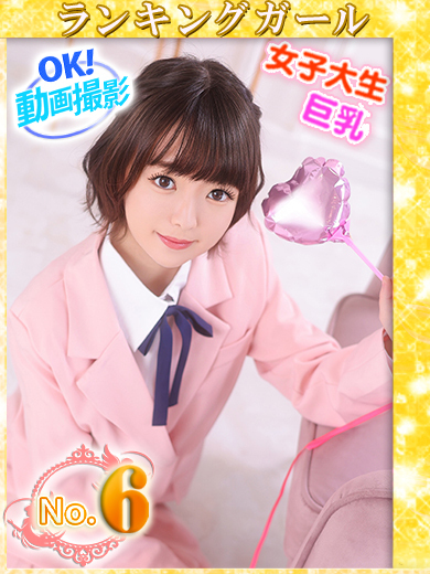 【ウルトラドリーム】新大久保デリヘル 学園系イメクラ しゅうか