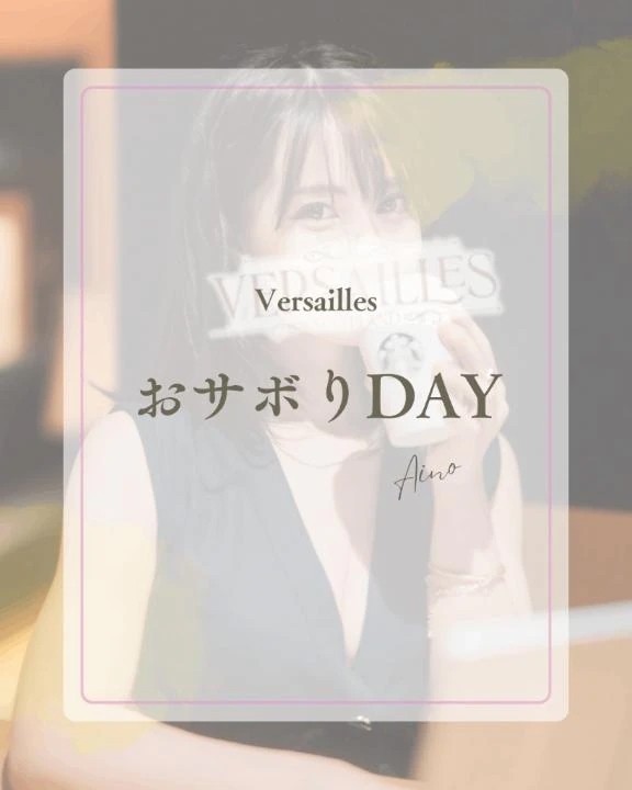 🌖 おサボりDAY♡🌖