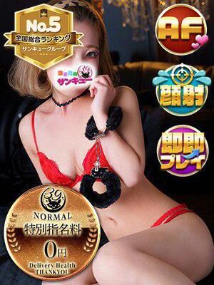 ぱる｜五反田デリヘル・風俗【五反田サンキュー】