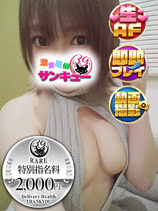 しほん｜日暮里・西日暮里デリヘル・風俗【日暮里・西日暮里サンキュー】