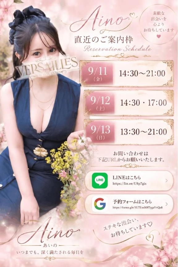 📅ご案内状況📅