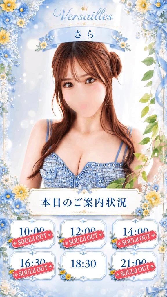 今日18:30のみ🈳