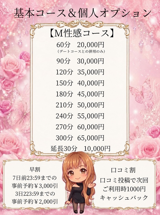 お知らせ👠