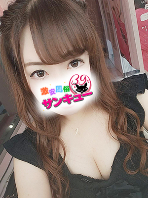 あめの｜日暮里・西日暮里デリヘル・風俗【日暮里・西日暮里サンキュー】