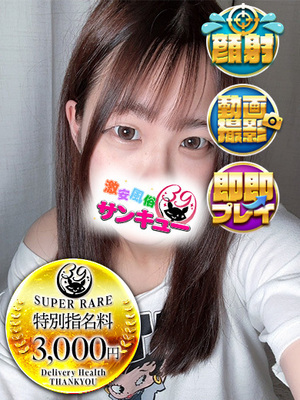 ぽろろ｜日暮里・西日暮里デリヘル・風俗【日暮里・西日暮里サンキュー】