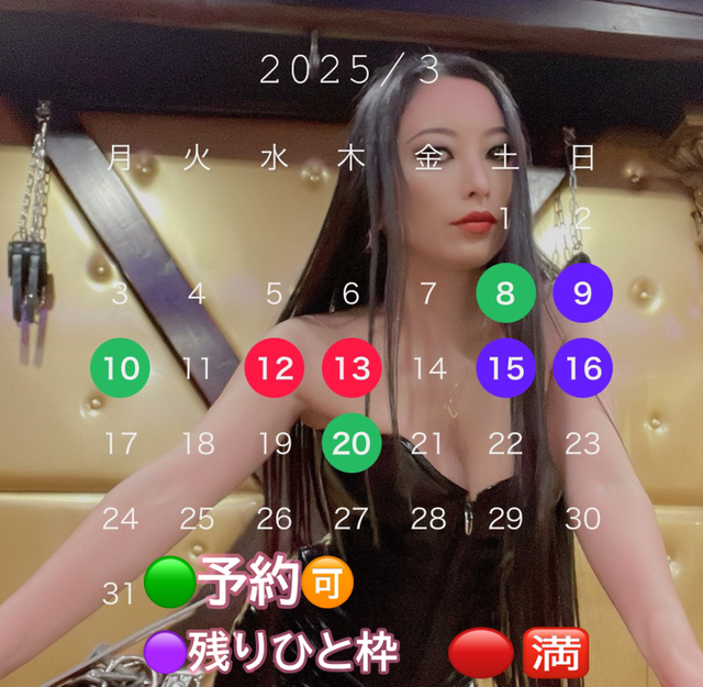 スケジュール更新